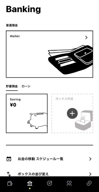 タイミーの給料をみんなの銀行アプリを使ってセブン銀行ATMで出金する手順のスマホ画面