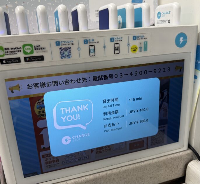 少し時間をオーバーしてしまい、100円で返却したChargeSPOTの証拠写真