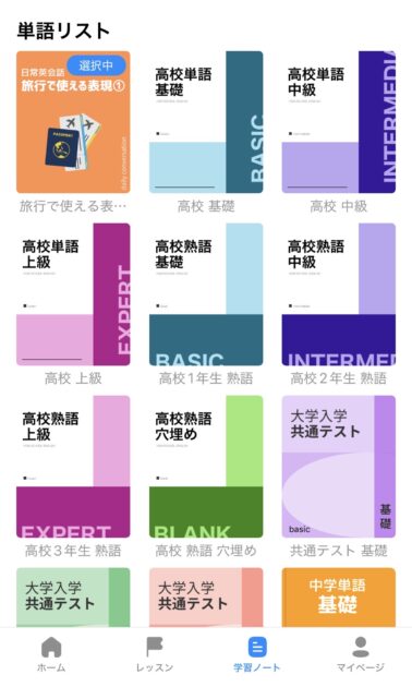 tontonアプリの画面