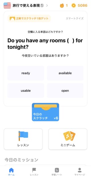 トントン　アプリの画面