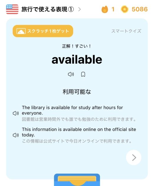 tontonアプリの画面