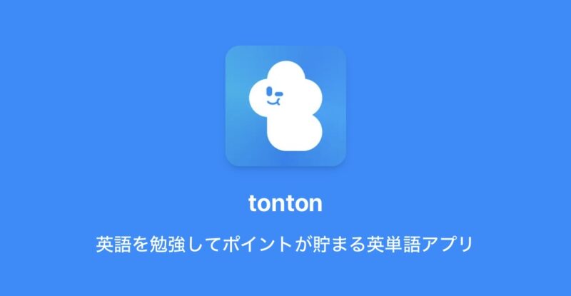 tontonアプリ 画面