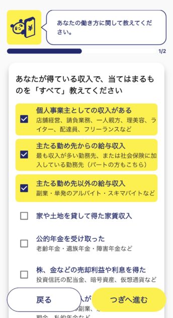 FinFinアプリの使い方