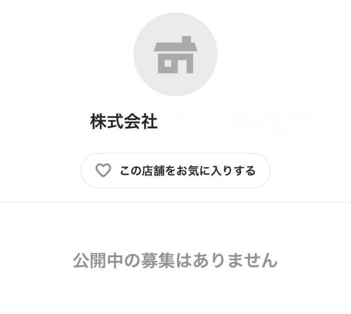 タイミーで公開中の募集はありませんが表示されている画面