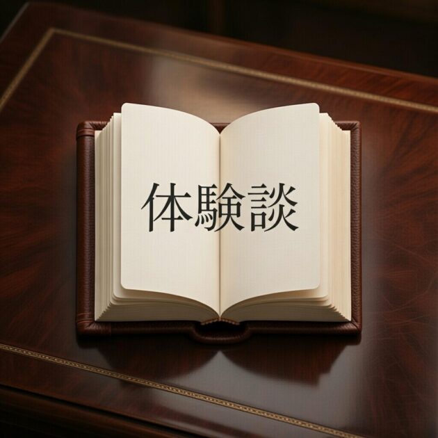 管理人のスキマバイト体験談・失敗談まとめ（レビュー）