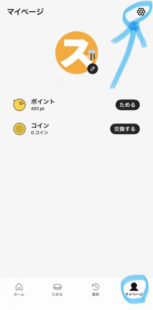 POYP(ポイプ)マイページの設定アイコン