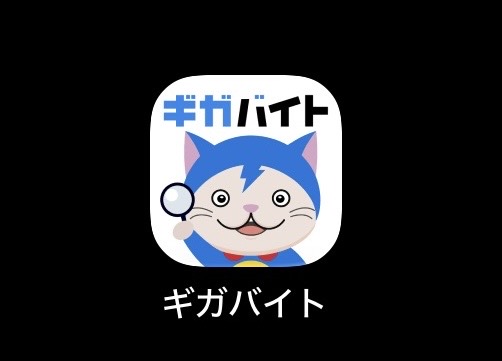 ギガバイトのアプリをインストールした画面