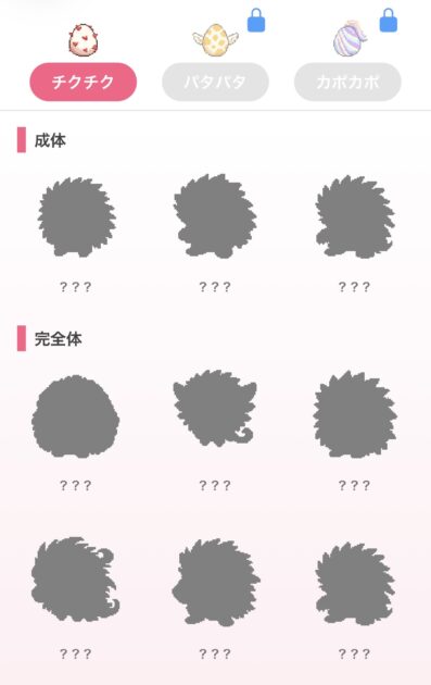 ぽいたまのキャラクター図鑑一覧画面